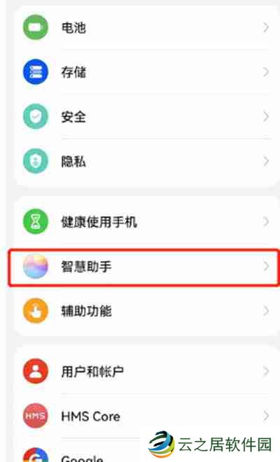 鸿蒙系统怎么更换小艺的声音